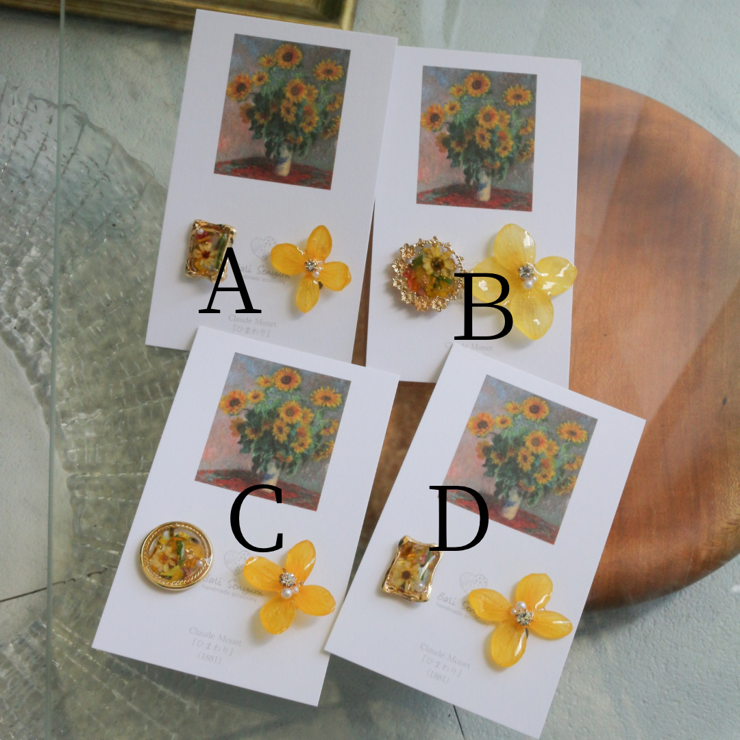 Monet Inspired Flower Earrings No.24イヤリング Clip-on ひまわり