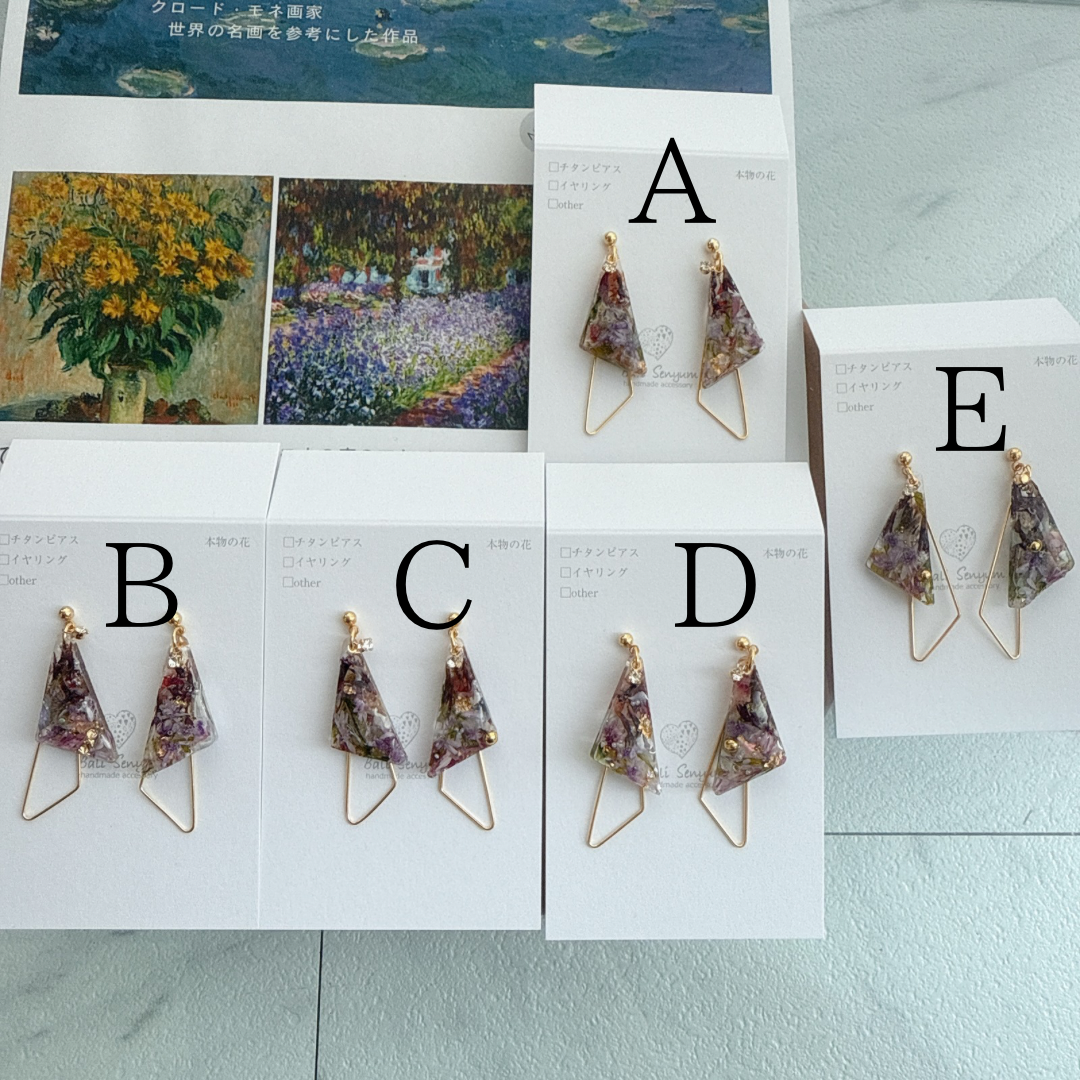 Claude Monet Garden in Giverny Inspired Triangular Floral Earrings - モネの庭のアヤメ No.2