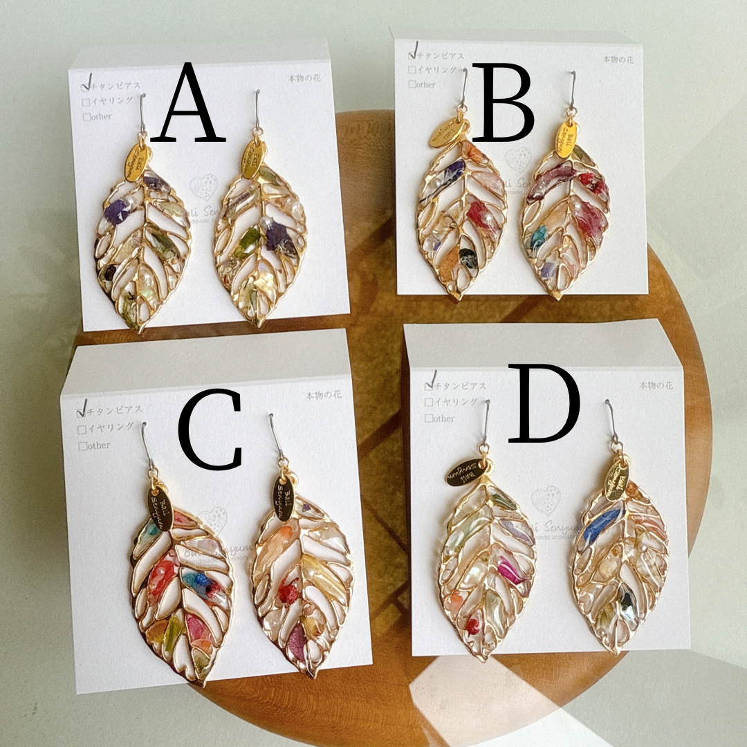 Leaf Earrings With Seasonal Flower Petals No.55 ピアスorイヤリング