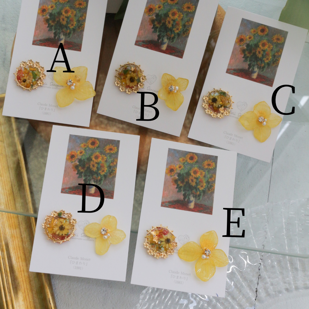 Monet Inspired Flower Earrings No.18 ピアスTitanium Pierce ひまわり