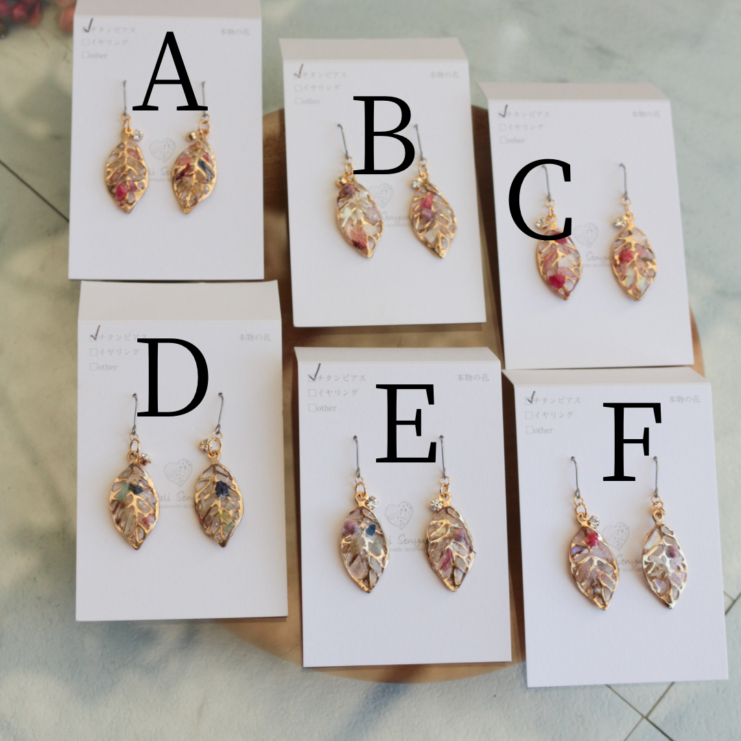 Small Leaf Earrings With Seasonal Flower Petals No.8 ピアス or イヤリング