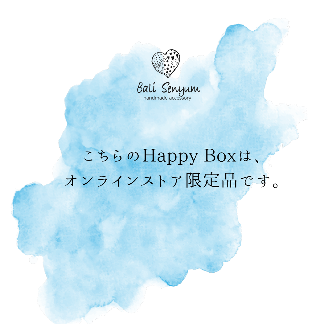 Happy Box 福袋 2026 - Online Store Edition（オンラインストア限定）発送12月中旬〜