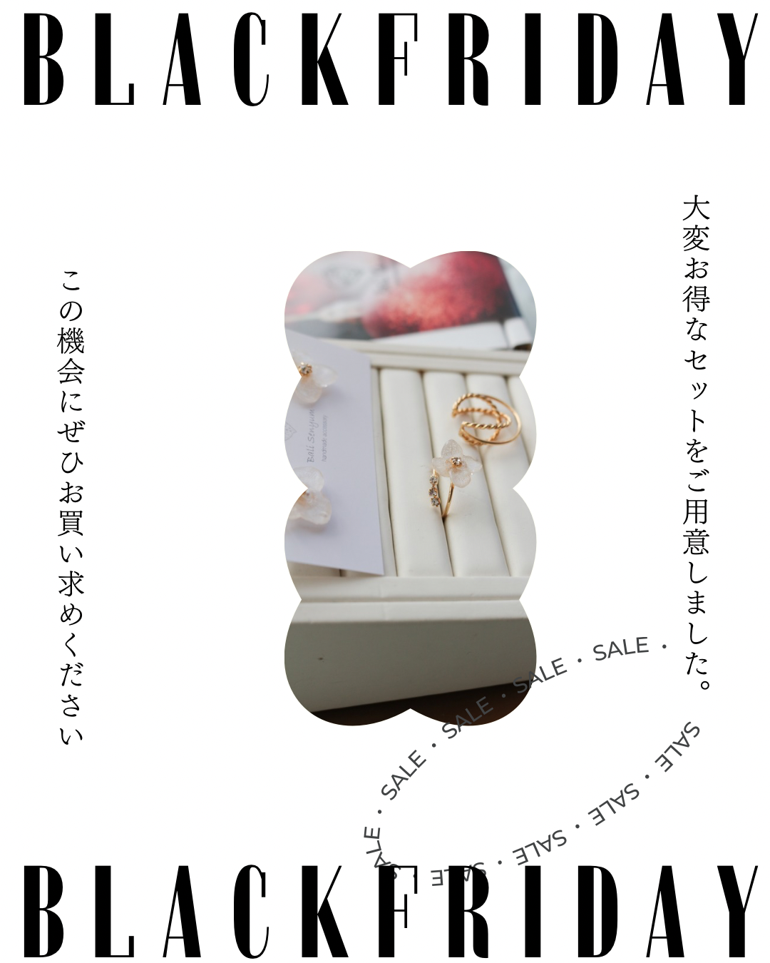 Black Friday Set ⭐︎⭐︎⭐︎2025