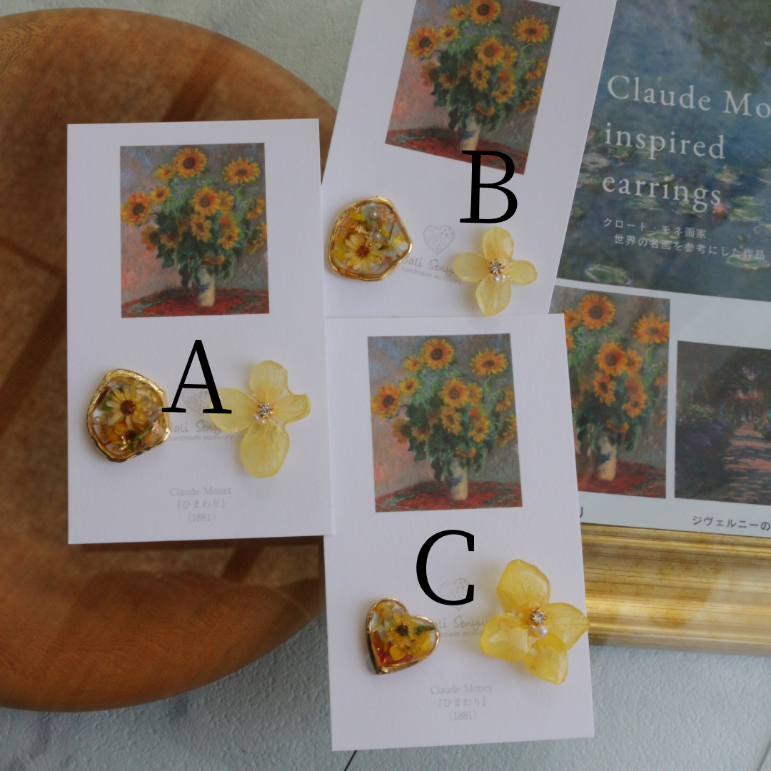 Monet Inspired Flower Earrings No.19 イヤリング Clip-on ひまわり
