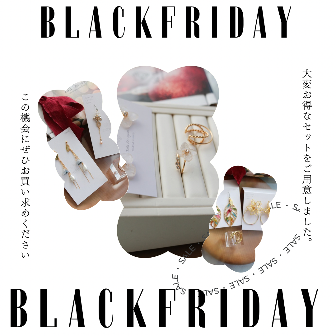 Black Friday Set ⭐︎⭐︎⭐︎2025