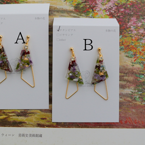 Claude Monet Garden in Giverny Inspired Triangular Floral Earrings -  ジヴェルニーの庭