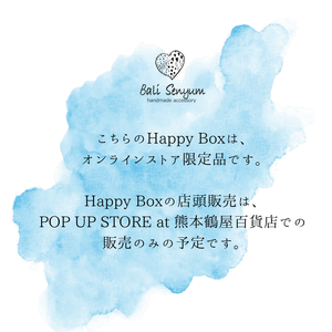 Happy Box 福袋 2025 - Online Store Edition（オンラインストア限定）発送12月下旬〜