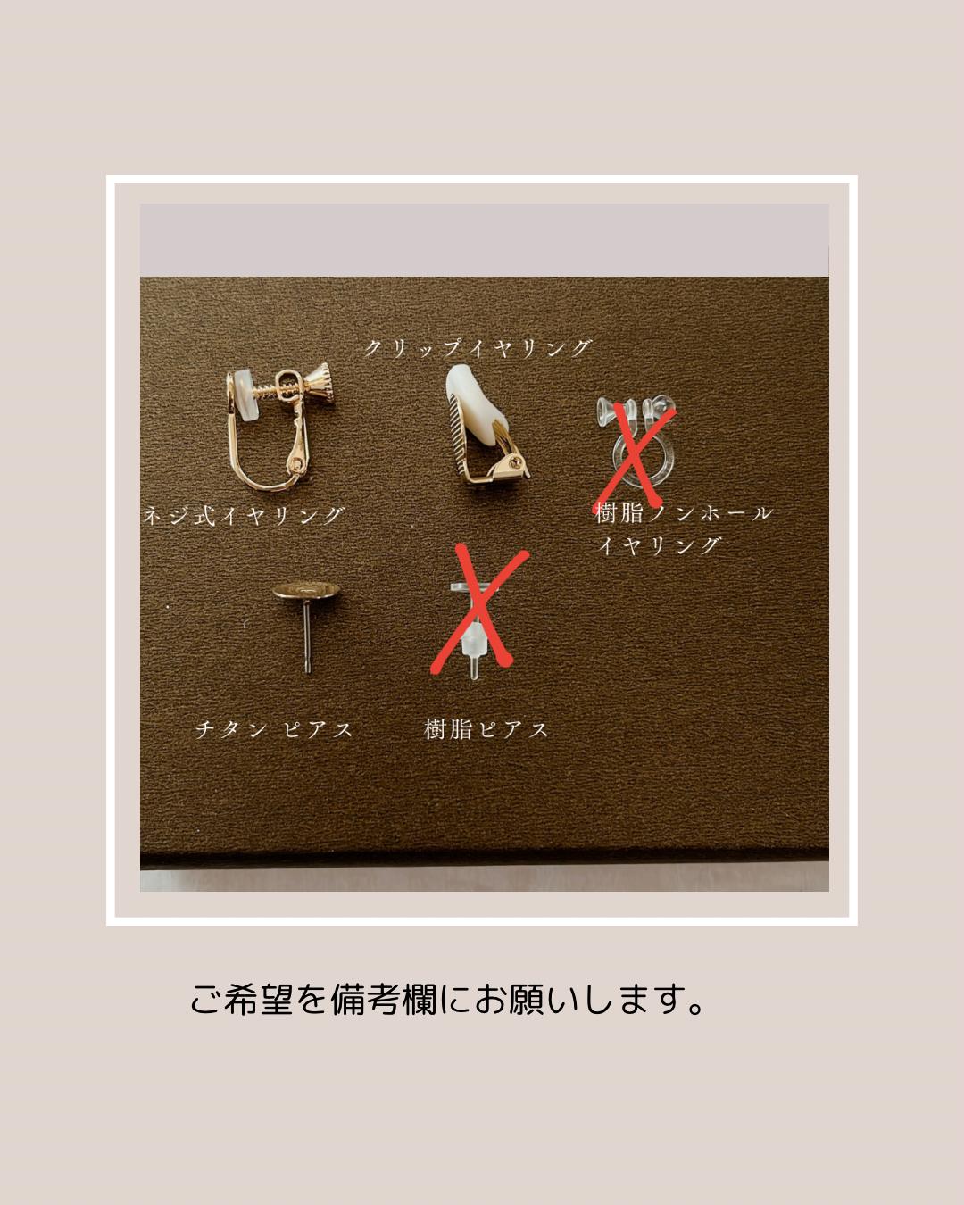 Clear Petals & Flower No.14パーツ選べます。Clip-on or Titanium Pierce
