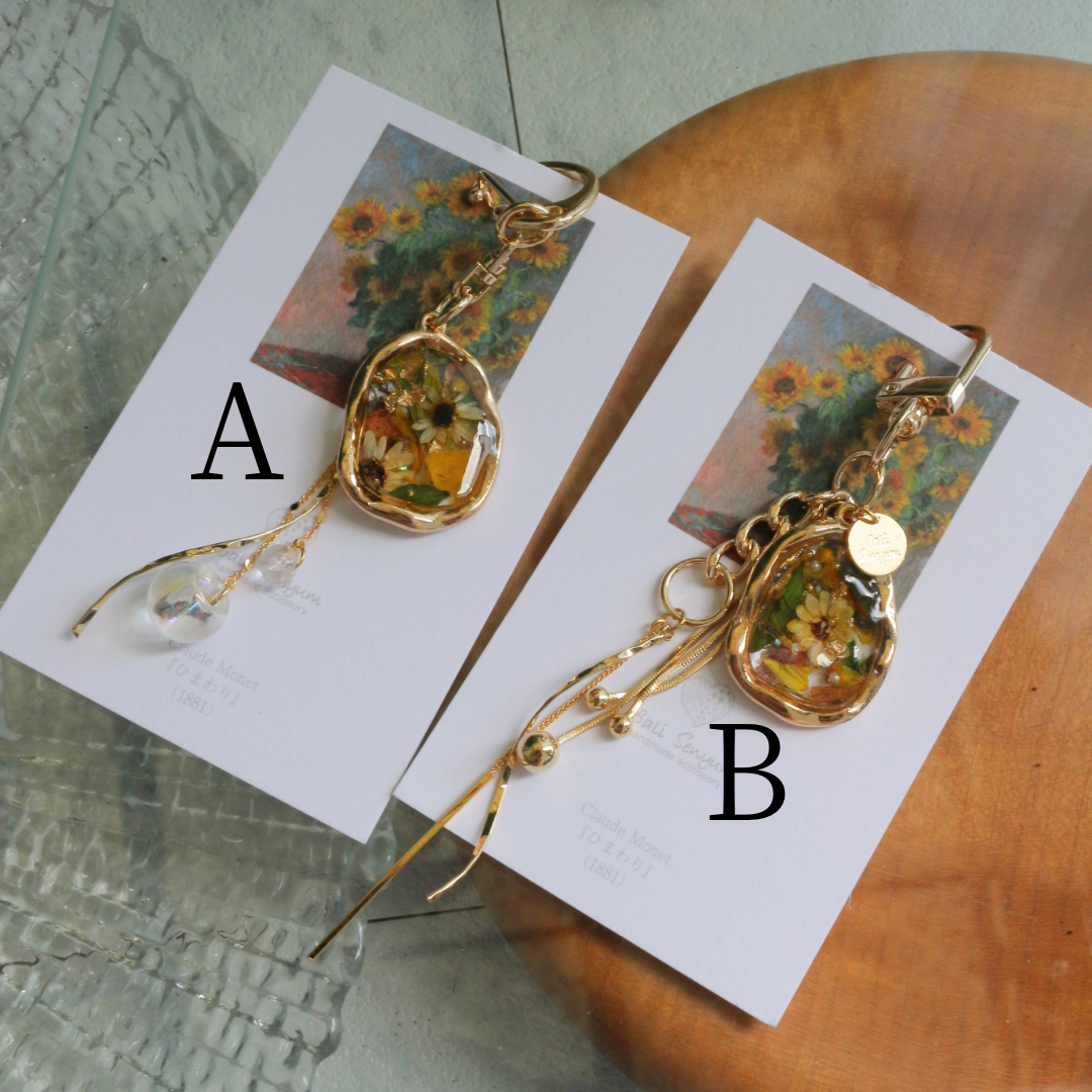 Monet Inspired Flower Bag Charm No.2 ひまわり