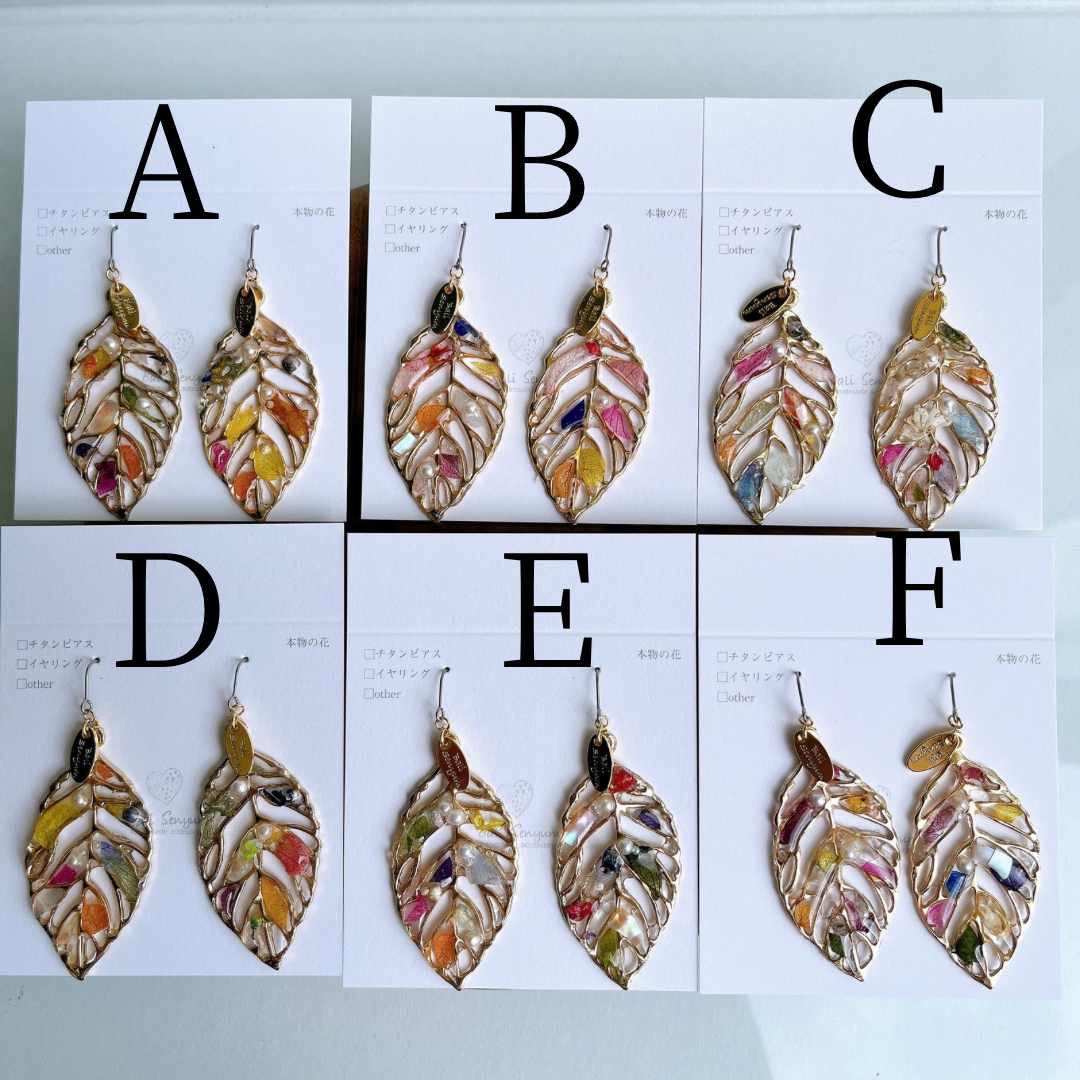 Leaf Earrings With Seasonal Flower Petals No.48 ピアスorイヤリング