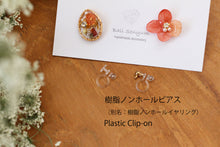 Small Two Layer Sakura Earrings