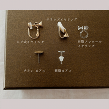 Someiyoshino Sakura Earrings-  Meddium size #S018